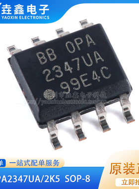 原装正品 OPA2347UA/2K5 SOIC-8 运算放大器芯片