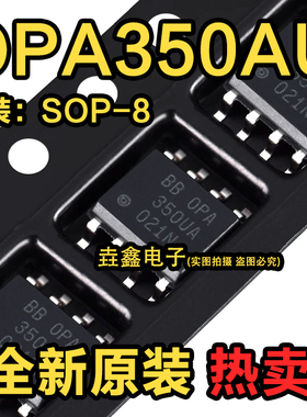 原装正品OPA350UA/2K5 SOIC-8 单通道运算放大器芯片