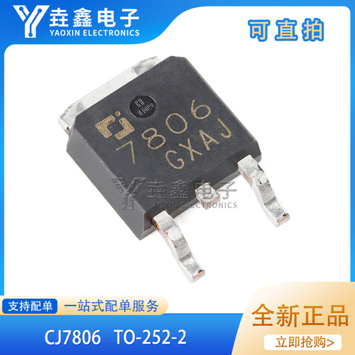 CJ7806TO-252-26V1.5A