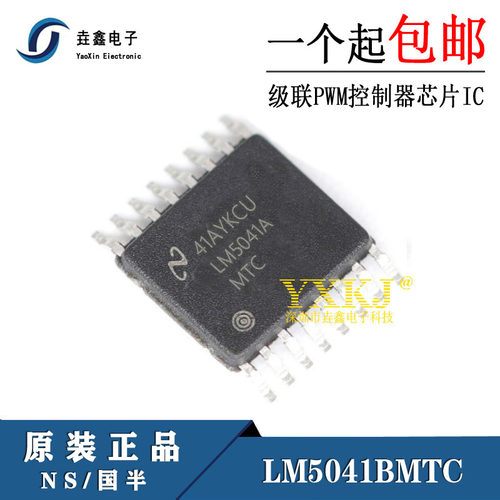 原装进口 LM5041BMTC LM5041B LM5041 贴片 TSSOP-16 芯片 IC
