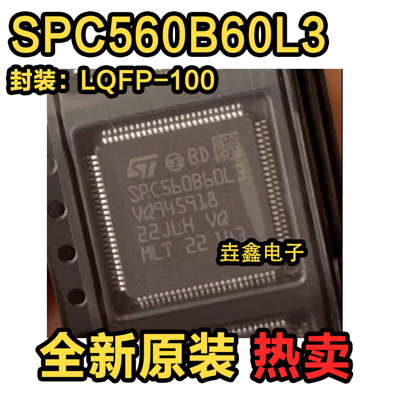 智能盒18款易损CPU芯片