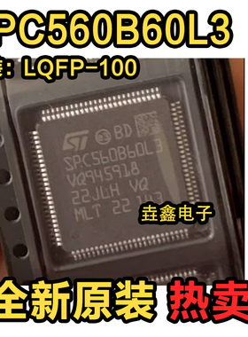 全新原装 SPC560B60L3 适用于新款路虎KVM智能盒18款易损CPU芯片