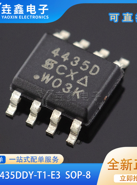 SI4435DY-T1-E3 4435 SI4435BDY 4435B Si4435DDY-T1-GE 4435D