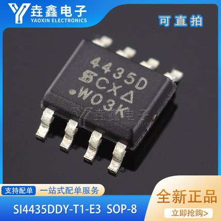 SI4435DY-T1-E3 4435 SI4435BDY 4435B Si4435DDY-T1-GE 4435D