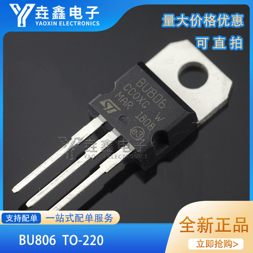 8A/200V/60W直插三极管
