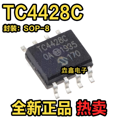 驱动器芯片全新封装SOP-8