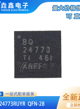 全新正品 BQ24773RUYR BQ24773 24773 QFN28贴片 电池管理芯片