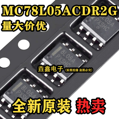 贴片SOP-8线性稳压器芯片