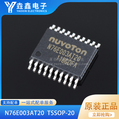 微控制器芯片全新原装