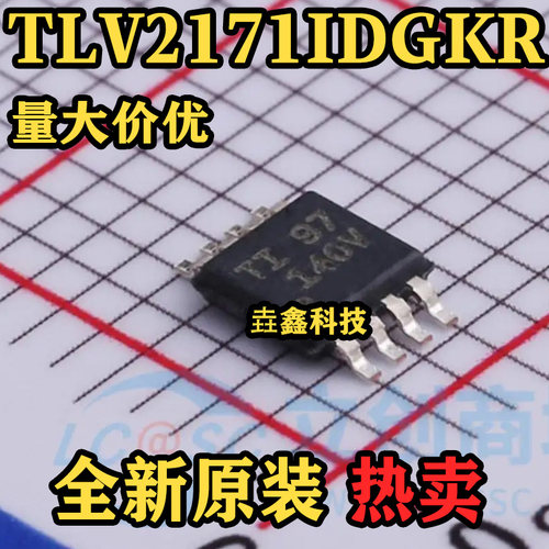 TLV2171IDGKR运算放大器