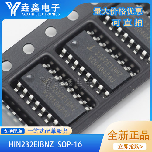贴片SOP-16进口收发器芯片