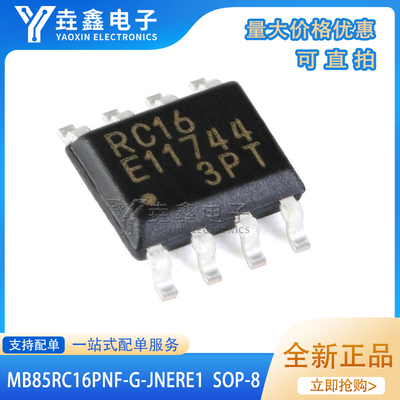 I2C接口FRAM/存储器芯片