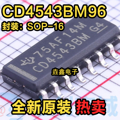 锁存器解码器驱动器IC