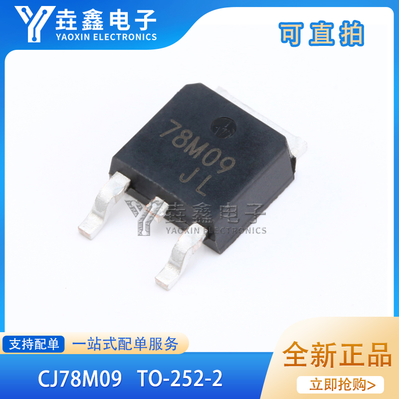 CJ78M09TO-252-20.5A/9V