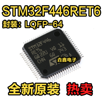 Cortex-M432位微控制器芯片