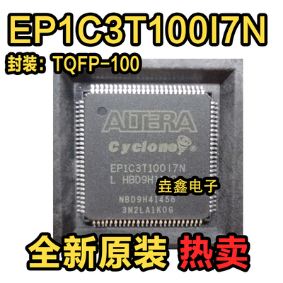 TQFP100可编程逻辑器芯片