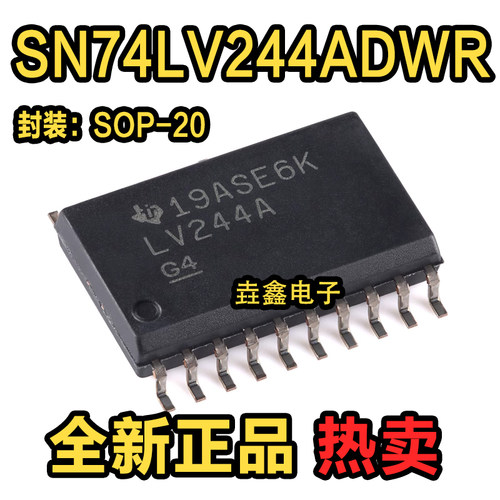 缓冲器和线路驱动器丝印LV244A