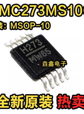 全新原装 HMC273MS10G HMC273MS10 丝印H273 MSOP-10 数控衰减器