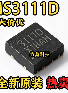 3111DDFN-8有刷直流电机驱动IC