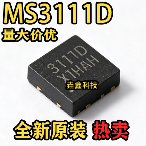 3111DDFN-8有刷直流电机驱动IC