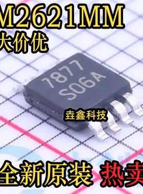 全新原装 LM2621MM 丝印S06A 封装MSOP-8 开关稳压器芯片