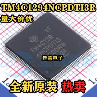 全新原装 TM4C1294NCPDTI3R Ti微控制器芯片 TQFP128 现货价优