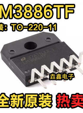 音频放大器发烧功放芯片