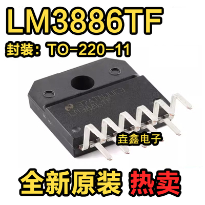 音频放大器发烧功放芯片