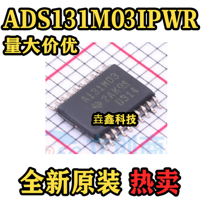 ADS131M03IPWR模数转换芯片ADC