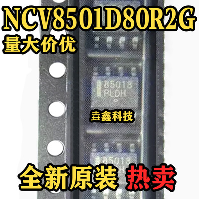 SOP-8封装LDO线性稳压器芯片