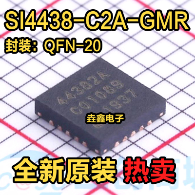 丝印44382A贴片QFN20无线收发器