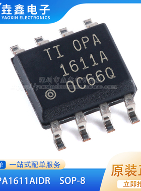 OPA1611AIDR OPA1611AID 运算放大器芯片 封装SOP8 全新原装