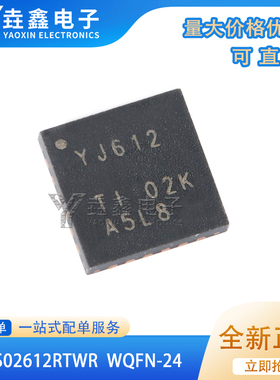 原装正品 贴片 TXS02612RTWR WQFN-24 SDIO 端口扩展器IC芯片