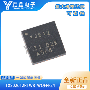 原装正品 贴片 TXS02612RTWR WQFN-24 SDIO 端口扩展器IC芯片