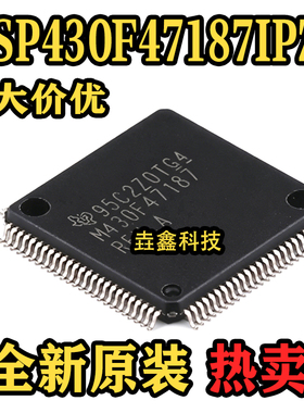 全新正品非翻新 MSP430F47187IPZR 116KB闪存单片机QFP100