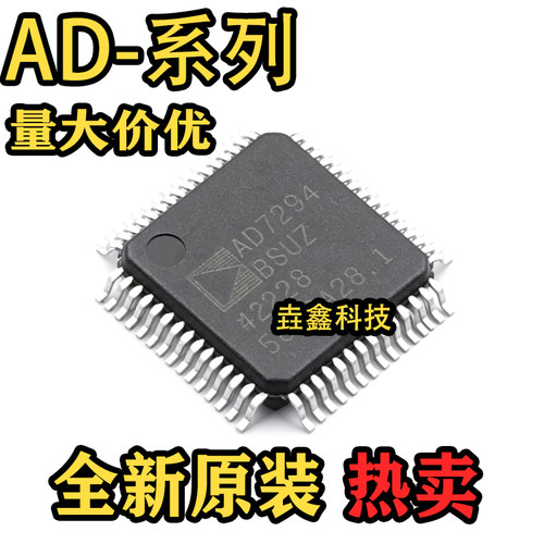 ADC/DAC-专用型芯片QFP-64
