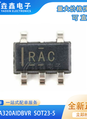 OPA320AIDBVR OPA320AIDBVT 运算放大器 封装SOT23-5 全新原装