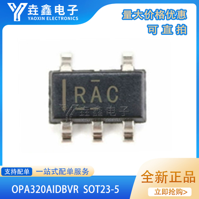 运算放大器封装SOT23-5