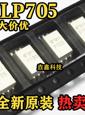 全新原装 TLP705   丝印 P705 SOP-6 驱动光耦进口芯片IC