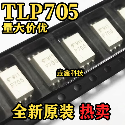 P705SOP-6驱动光耦进口芯片