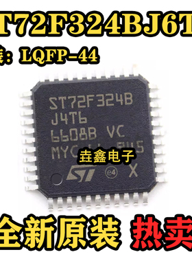 ST72F324BJ6T6 BJ4T6 J4T6 QFP44 ST72F324K4B6 DIP32 全新原装