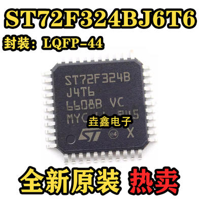 封装QFP44微控制器芯片