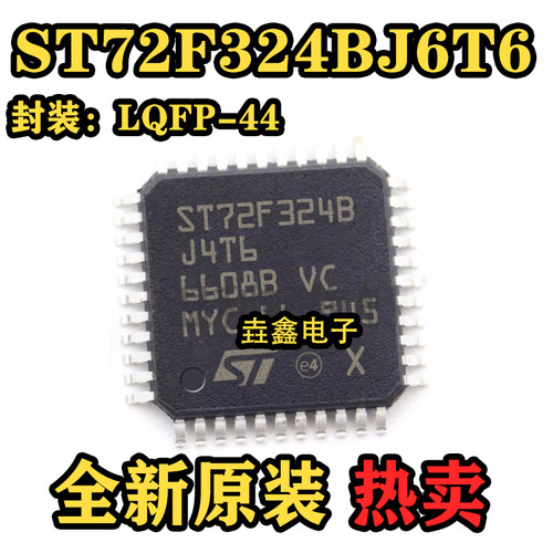 封装QFP44微控制器芯片