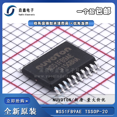 TSSOP-2032位微控制器