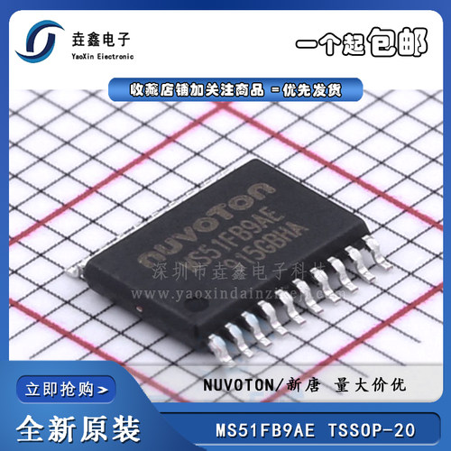 TSSOP-2032位微控制器