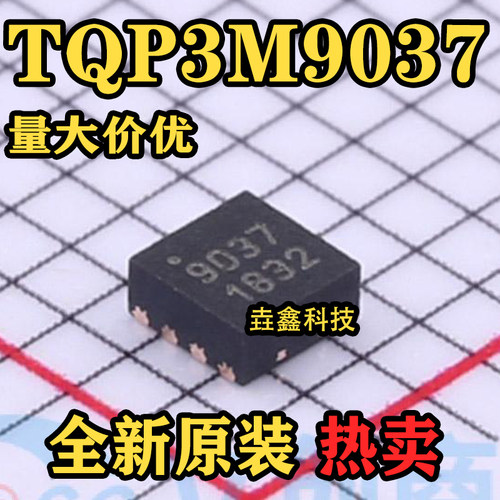 高线性度增益放大器DFN-8封装