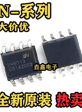 PN6013 7006A/B 7103 7106B 8305L/M 8313 8315 8316贴片SOP8