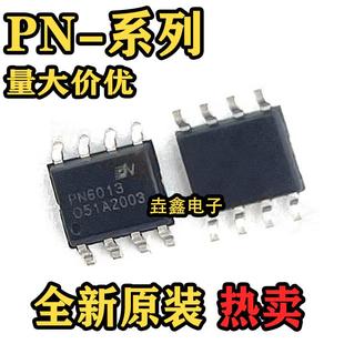 7103 7106B 8315 7006A 8316贴片SOP8 8313 PN6013 8305L