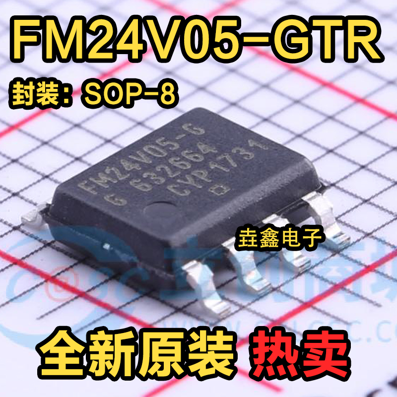 FM24V05-G非易失性存储器IC