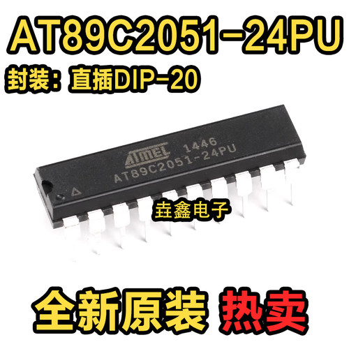 直插DIP20微控制器8位2K闪存
